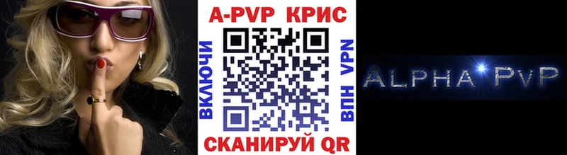 наркота  Шенкурск  APVP Crystall 