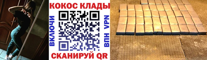 МЕГА маркетплейс  Шенкурск  Кокаин 99%  дарнет шоп 