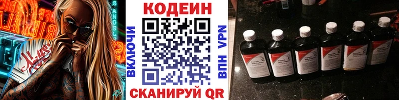 наркотики  Шенкурск  сайты даркнета официальный сайт  Кодеин напиток Lean (лин) 
