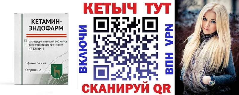 КЕТАМИН VHQ Шенкурск