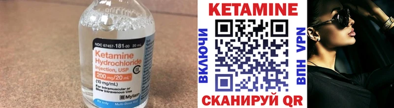 КЕТАМИН VHQ  Шенкурск 