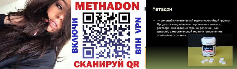Метадон methadone  наркота  сайты даркнета как зайти  Шенкурск 