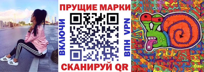 Марки 25I-NBOMe 1500мкг Шенкурск