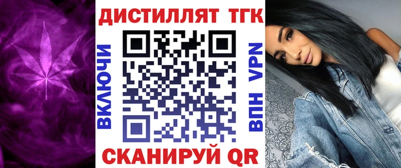 ТГК вейп с тгк Шенкурск